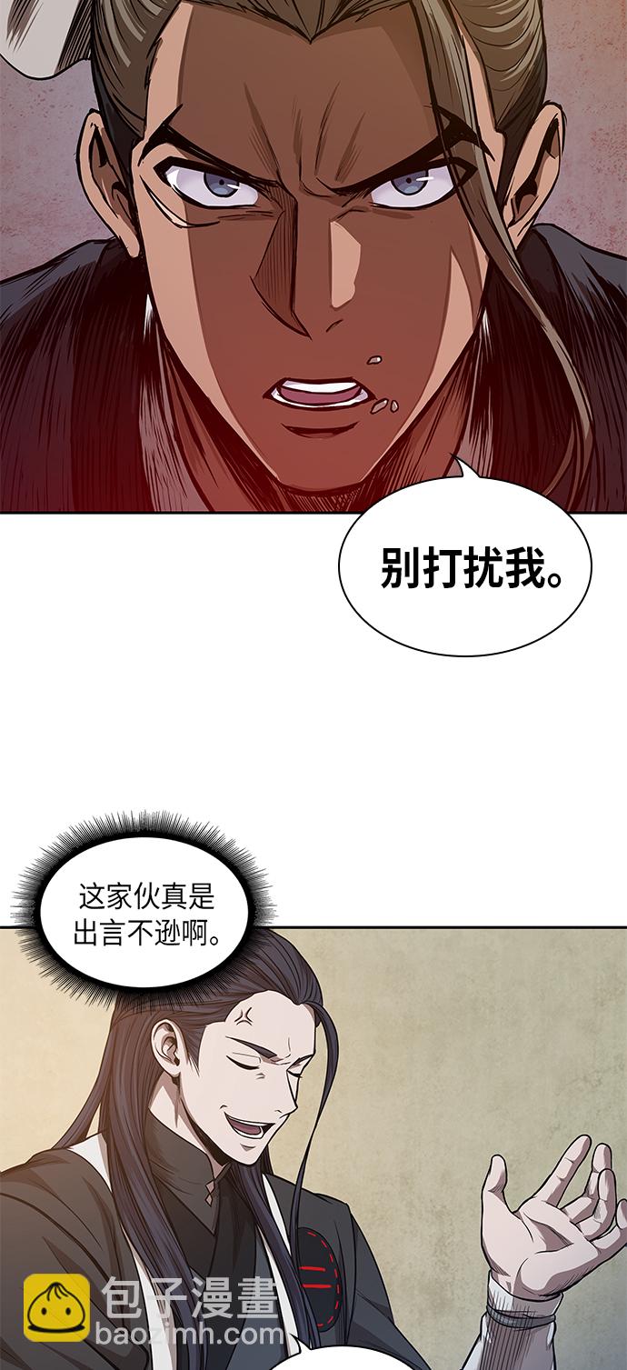 🍟某天成为魔神 040. 第16章 把你踩在脚下（1） 第2页