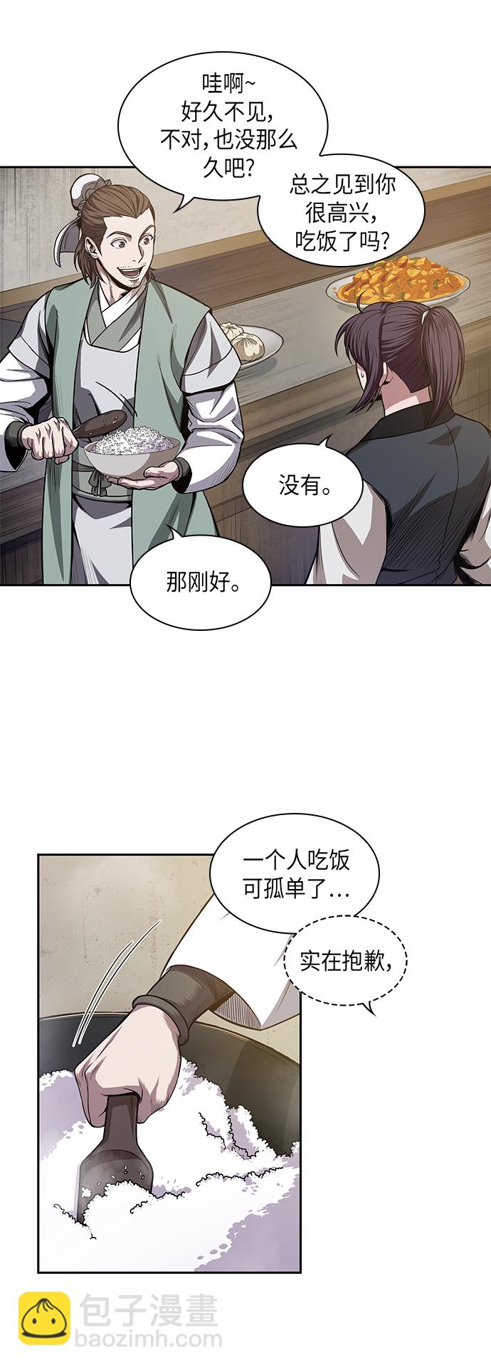 🍟某天成为魔神 040. 第16章 把你踩在脚下（1） 第22页