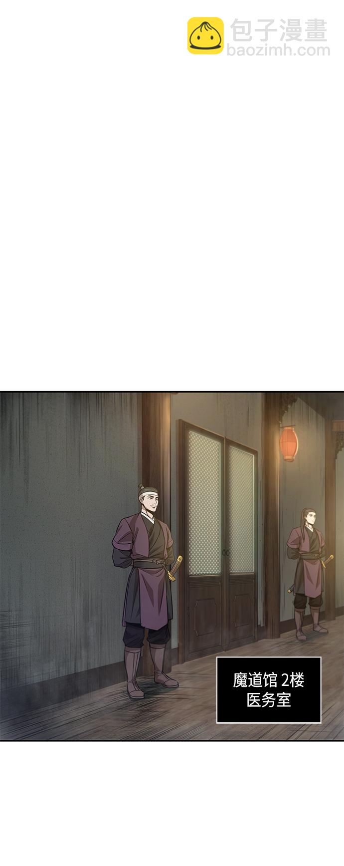 🍟某天成为魔神 040. 第16章 把你踩在脚下（1） 第24页