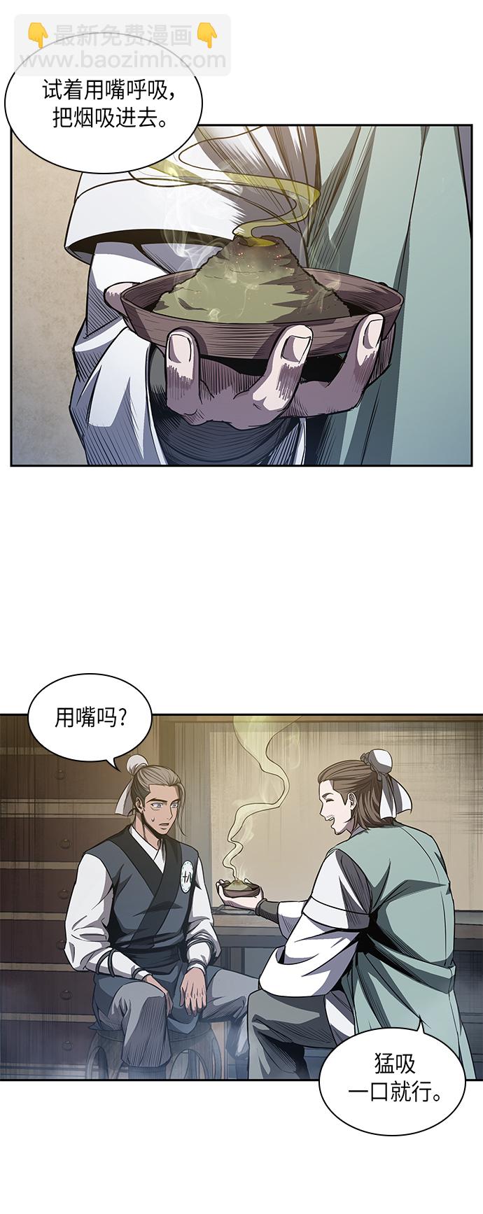 🍟某天成为魔神 040. 第16章 把你踩在脚下（1） 第25页