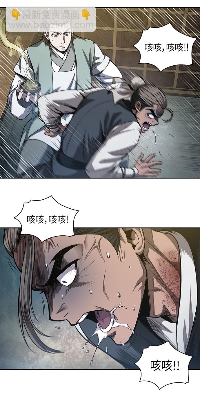 🍟某天成为魔神 040. 第16章 把你踩在脚下（1） 第27页