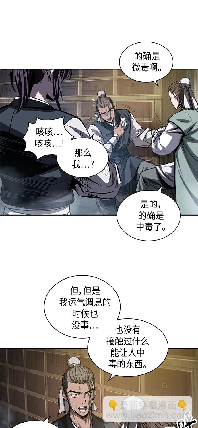 🍟某天成为魔神 040. 第16章 把你踩在脚下（1） 第28页