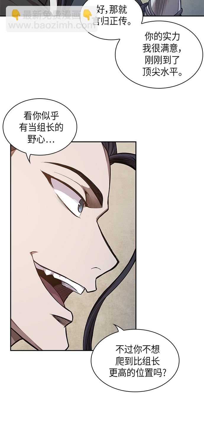 🍟某天成为魔神 040. 第16章 把你踩在脚下（1） 第3页