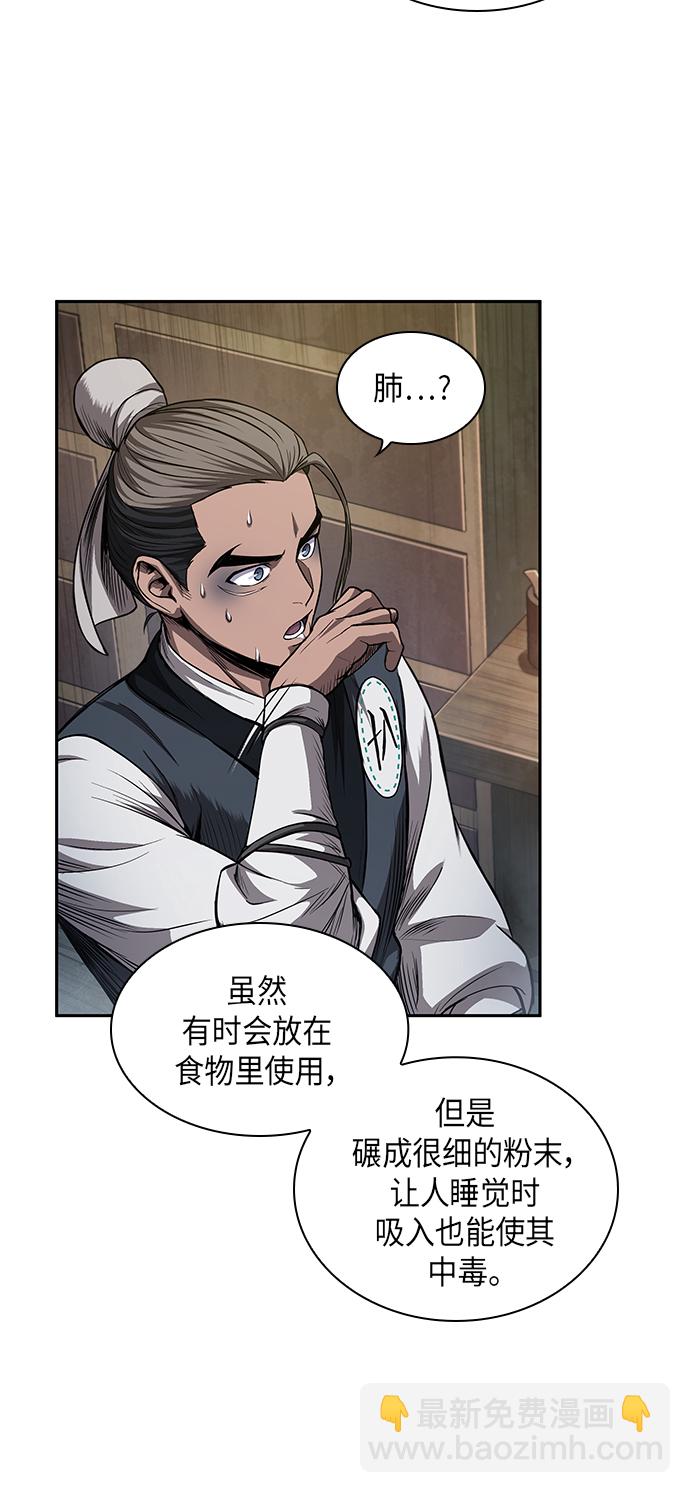 🍟某天成为魔神 040. 第16章 把你踩在脚下（1） 第30页