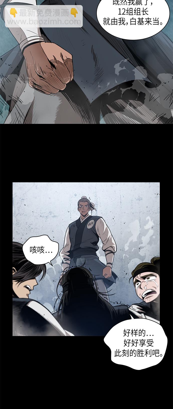 🍟某天成为魔神 040. 第16章 把你踩在脚下（1） 第34页