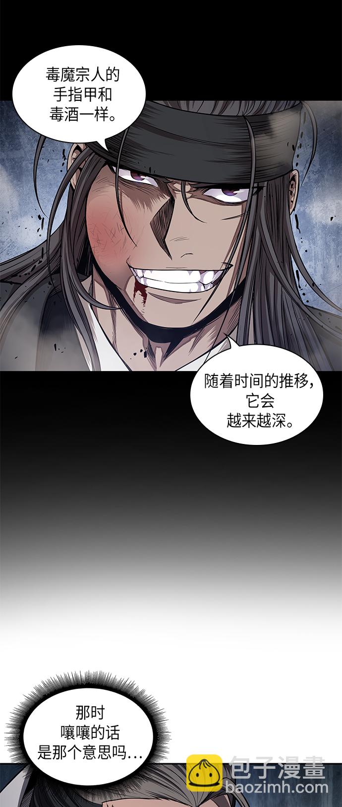 🍟某天成为魔神 040. 第16章 把你踩在脚下（1） 第35页