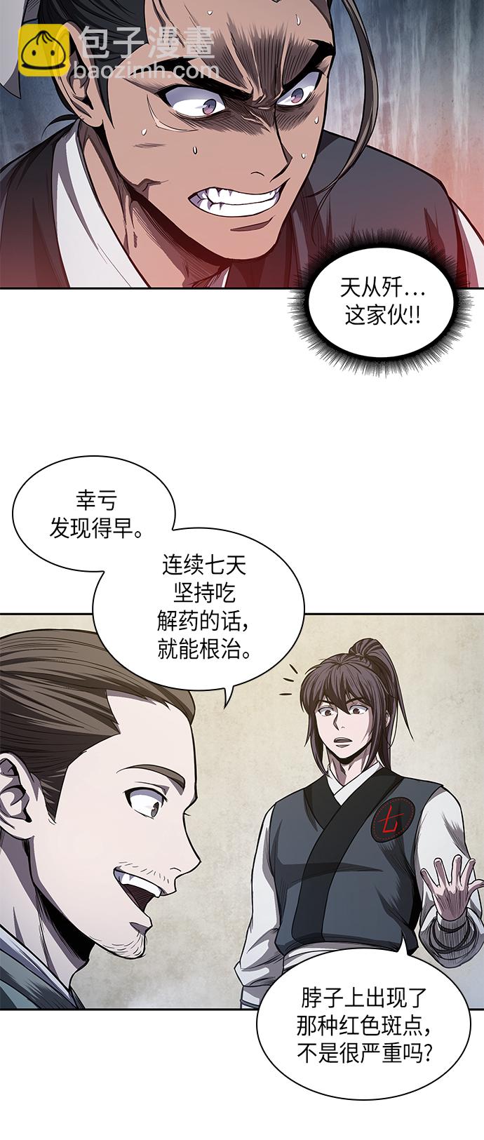 🍟某天成为魔神 040. 第16章 把你踩在脚下（1） 第36页