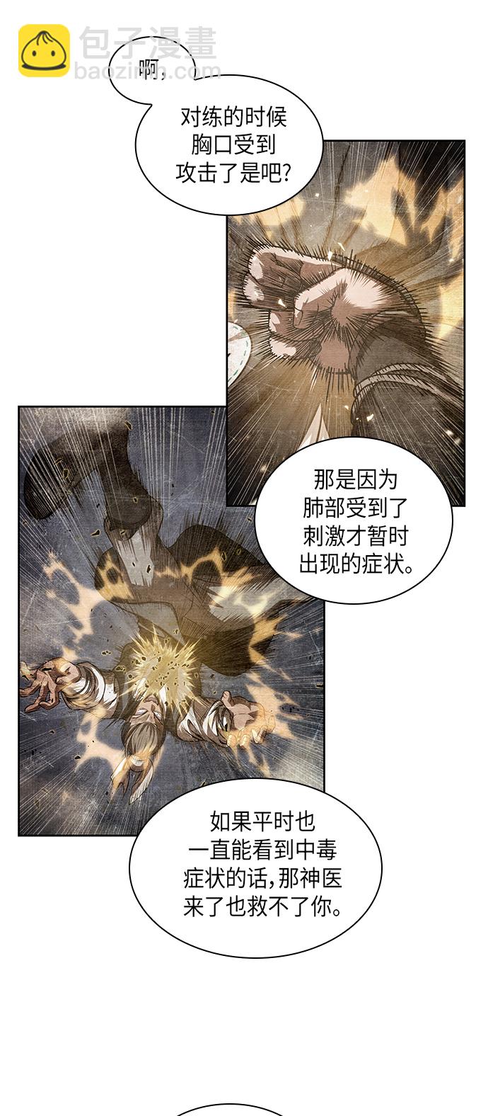 🍟某天成为魔神 040. 第16章 把你踩在脚下（1） 第37页