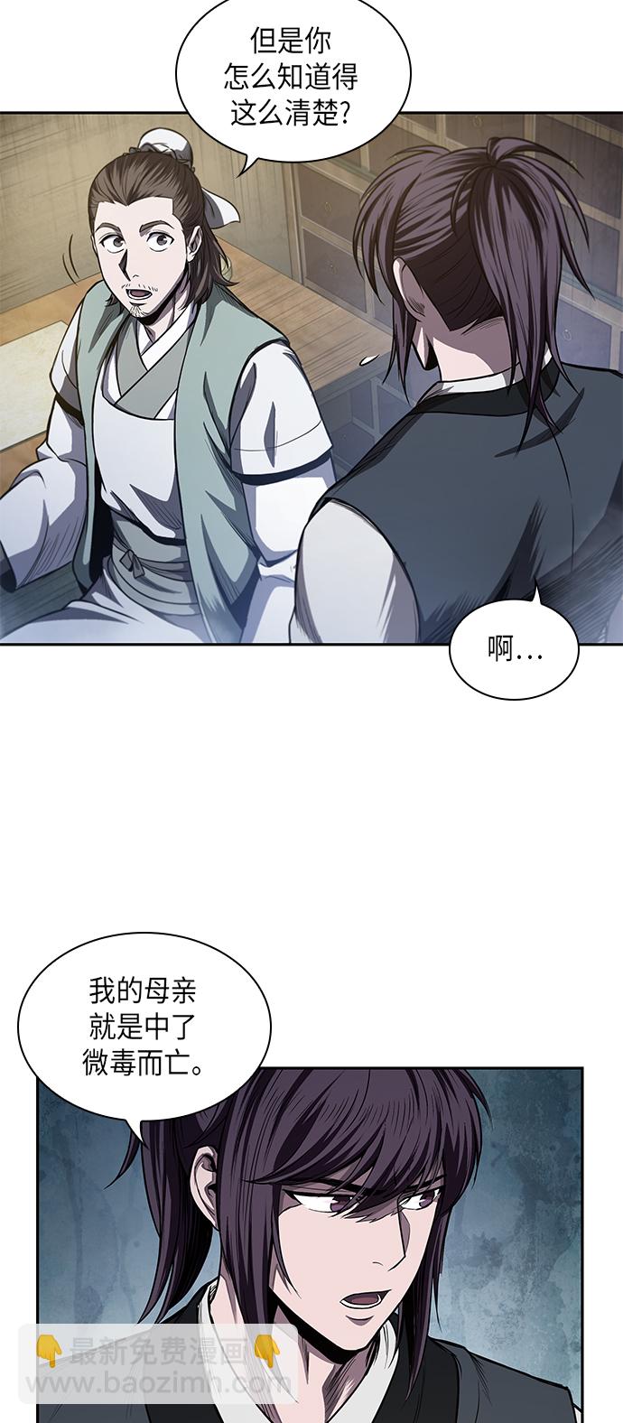 🍟某天成为魔神 040. 第16章 把你踩在脚下（1） 第38页