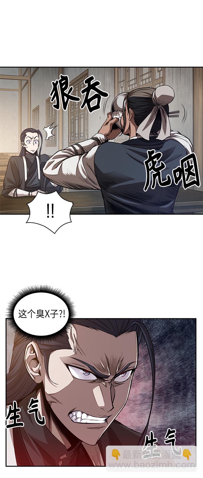 🍟某天成为魔神 040. 第16章 把你踩在脚下（1） 第4页