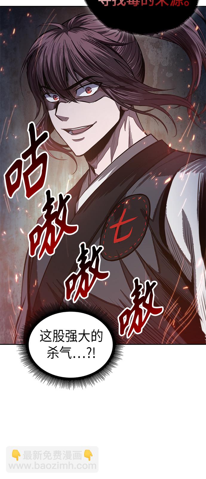🍟某天成为魔神 040. 第16章 把你踩在脚下（1） 第42页
