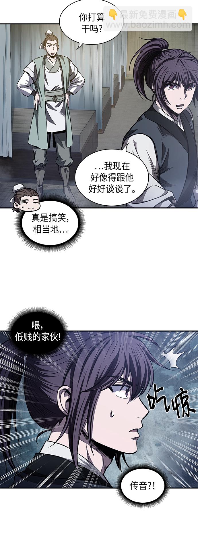 🍟某天成为魔神 040. 第16章 把你踩在脚下（1） 第46页