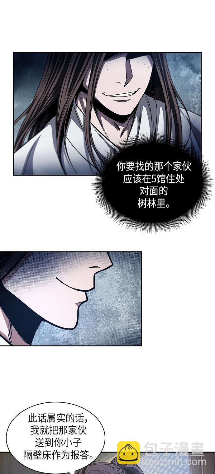 🍟某天成为魔神 040. 第16章 把你踩在脚下（1） 第47页