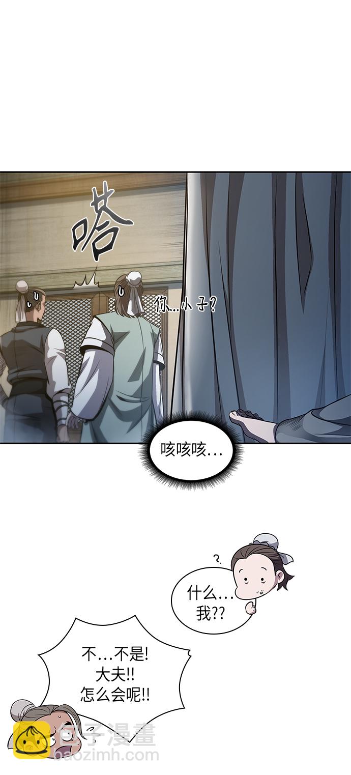 🍟某天成为魔神 040. 第16章 把你踩在脚下（1） 第49页