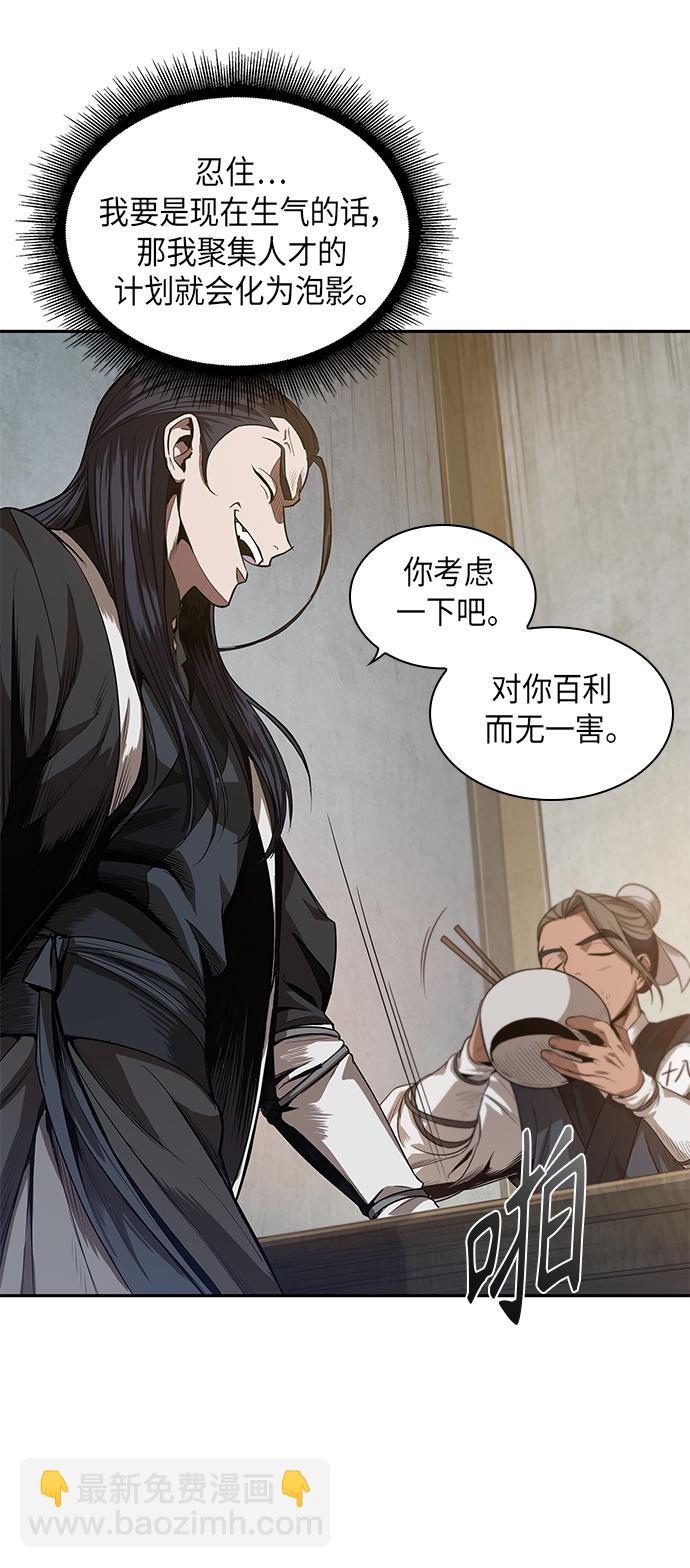 🍟某天成为魔神 040. 第16章 把你踩在脚下（1） 第6页