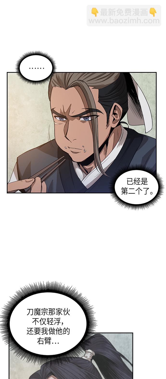 🍟某天成为魔神 040. 第16章 把你踩在脚下（1） 第7页