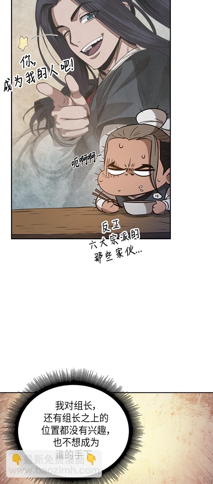 🍟某天成为魔神 040. 第16章 把你踩在脚下（1） 第8页