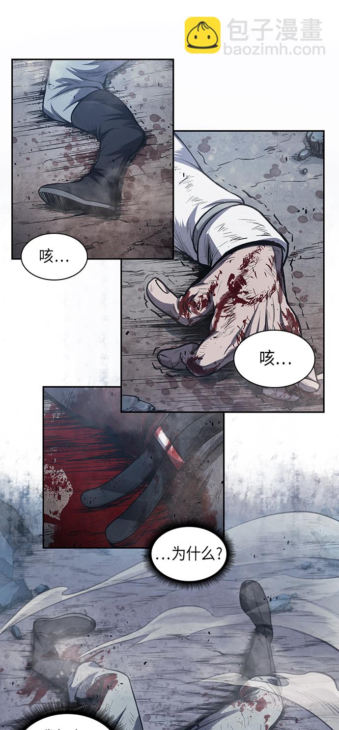 🍟某天成为魔神 042. 第16章 把你踩在脚下（3） 第13页