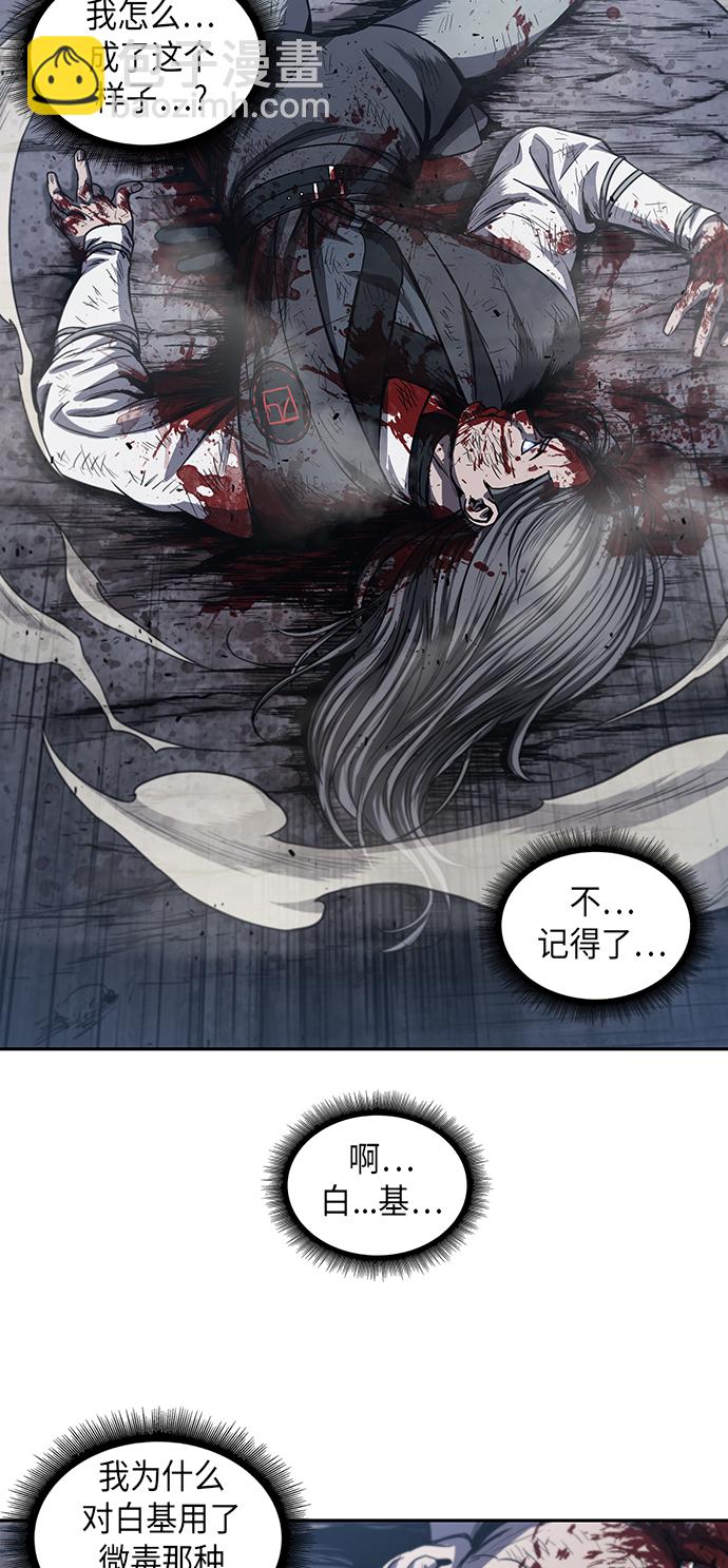 🍟某天成为魔神 042. 第16章 把你踩在脚下（3） 第14页
