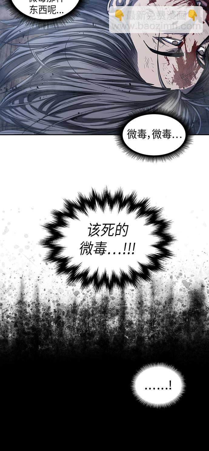 🍟某天成为魔神 042. 第16章 把你踩在脚下（3） 第15页