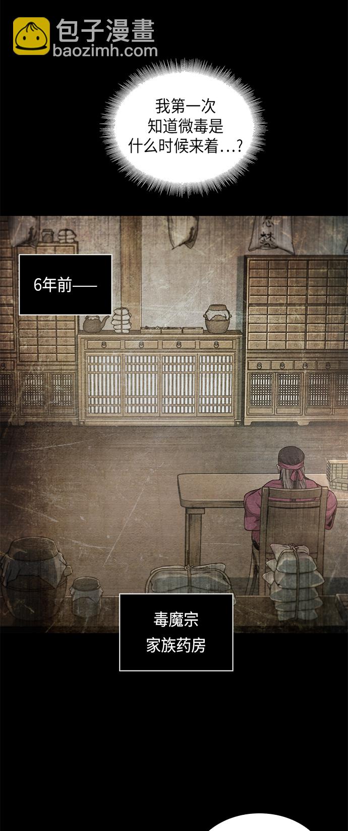 🍟某天成为魔神 042. 第16章 把你踩在脚下（3） 第16页