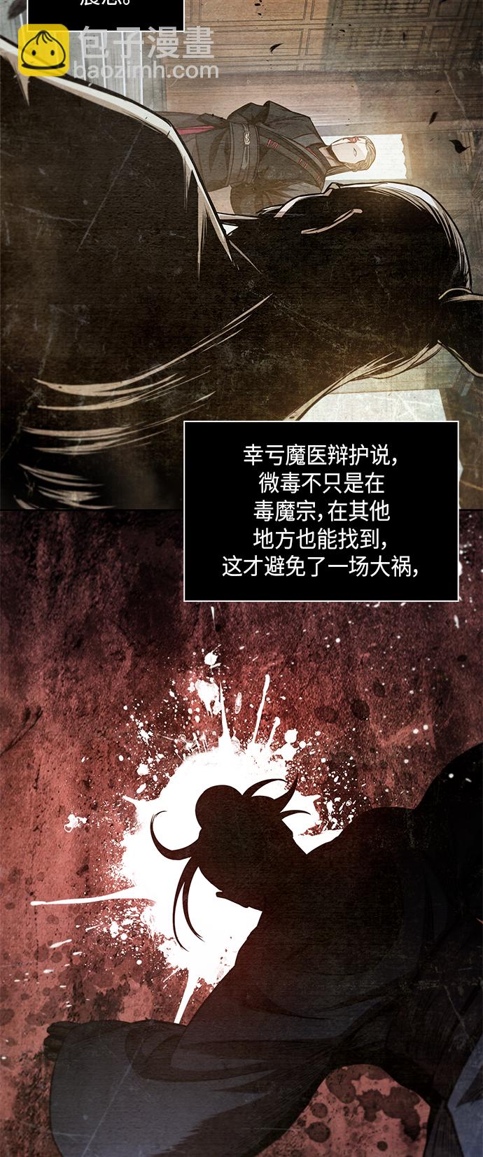 🍟某天成为魔神 042. 第16章 把你踩在脚下（3） 第23页