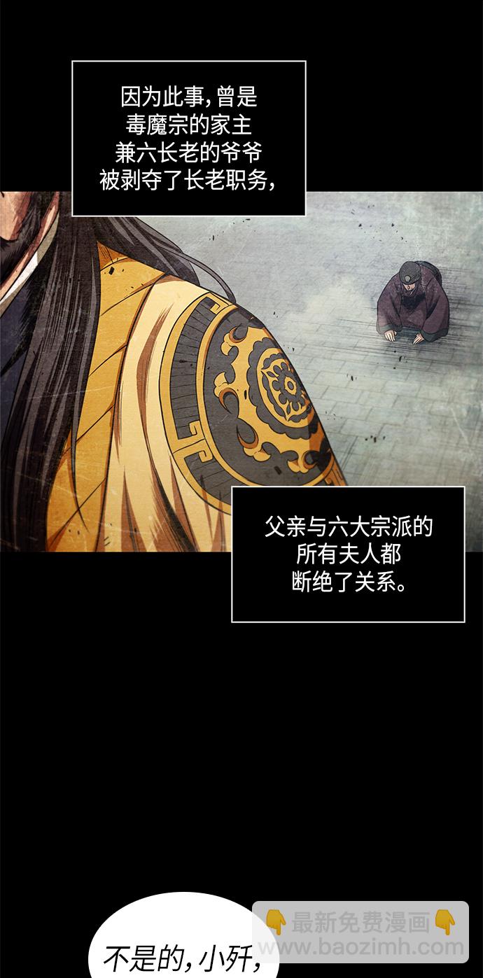 🍟某天成为魔神 042. 第16章 把你踩在脚下（3） 第25页