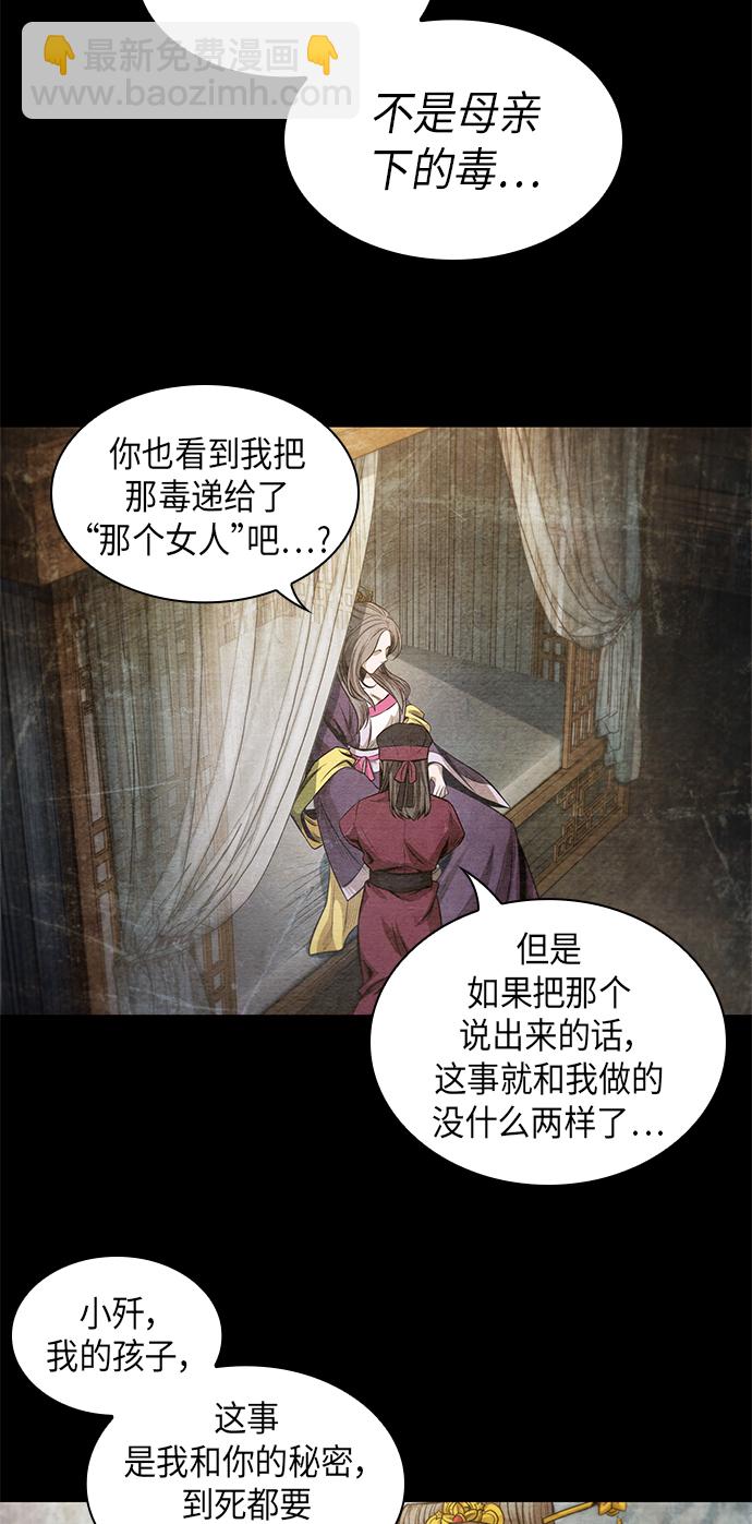 🍟某天成为魔神 042. 第16章 把你踩在脚下（3） 第26页