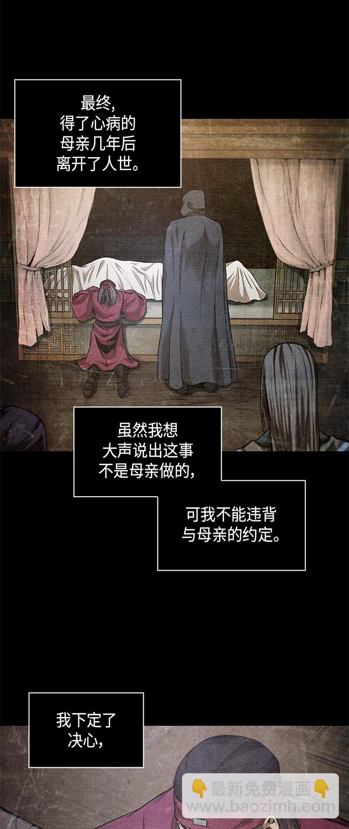 🍟某天成为魔神 042. 第16章 把你踩在脚下（3） 第28页