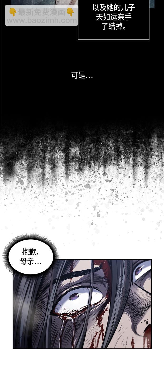 🍟某天成为魔神 042. 第16章 把你踩在脚下（3） 第30页