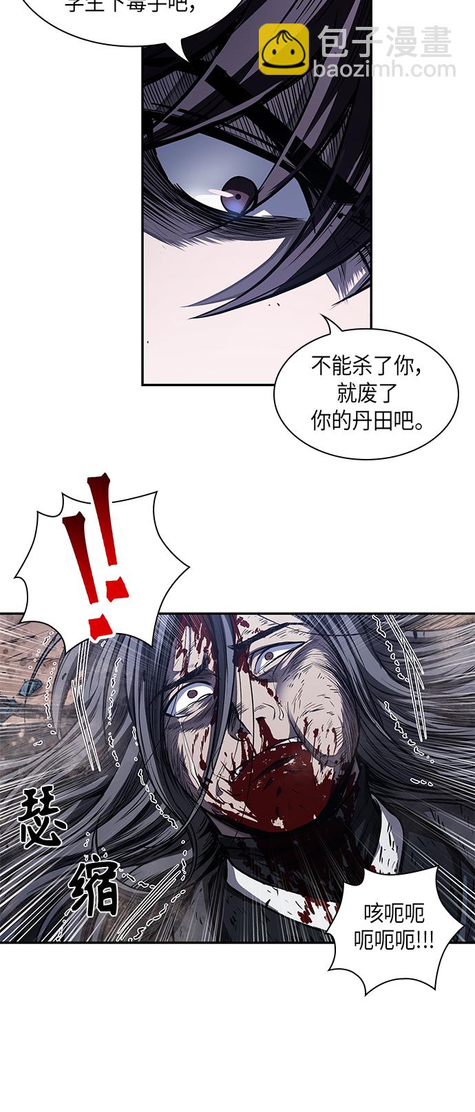 🍟某天成为魔神 042. 第16章 把你踩在脚下（3） 第32页