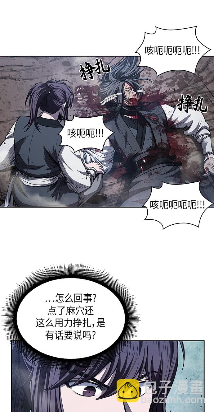 🍟某天成为魔神 042. 第16章 把你踩在脚下（3） 第33页