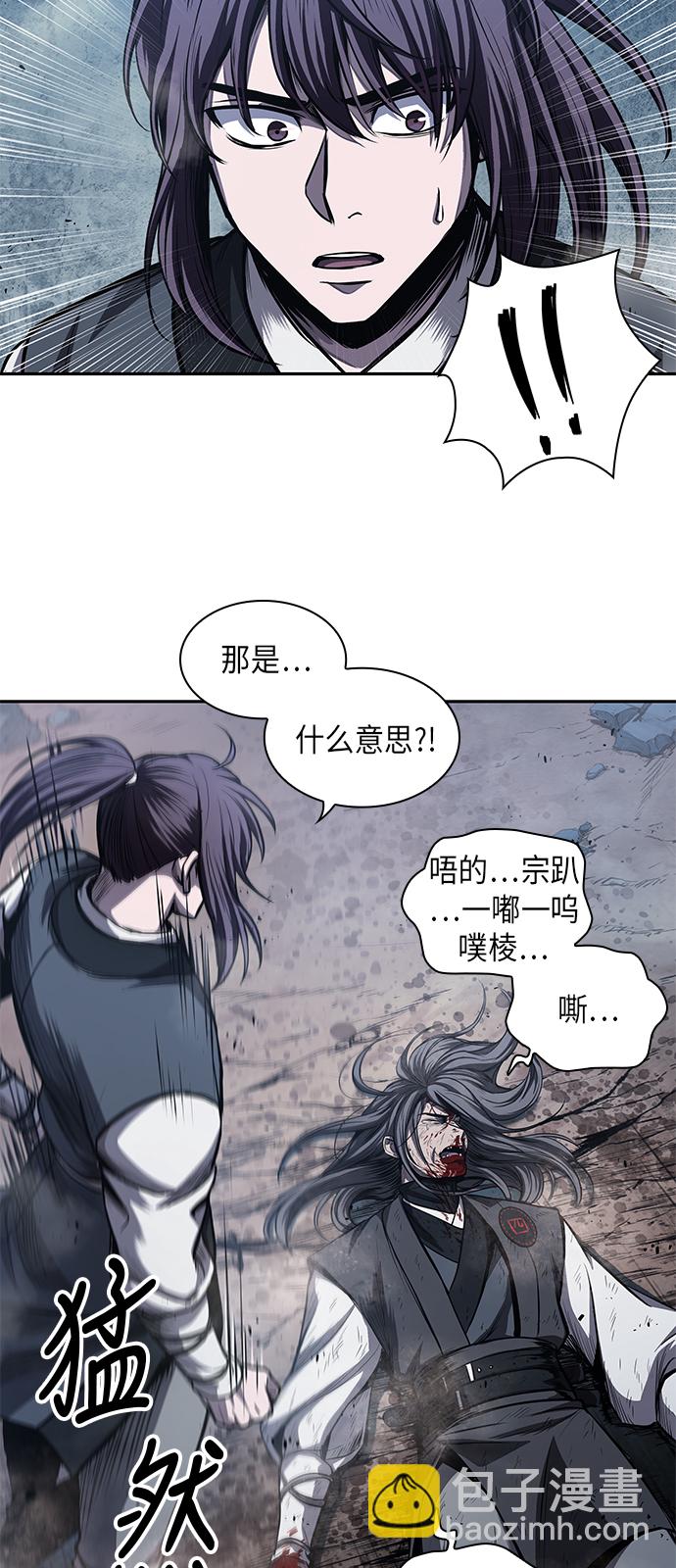 🍟某天成为魔神 042. 第16章 把你踩在脚下（3） 第36页