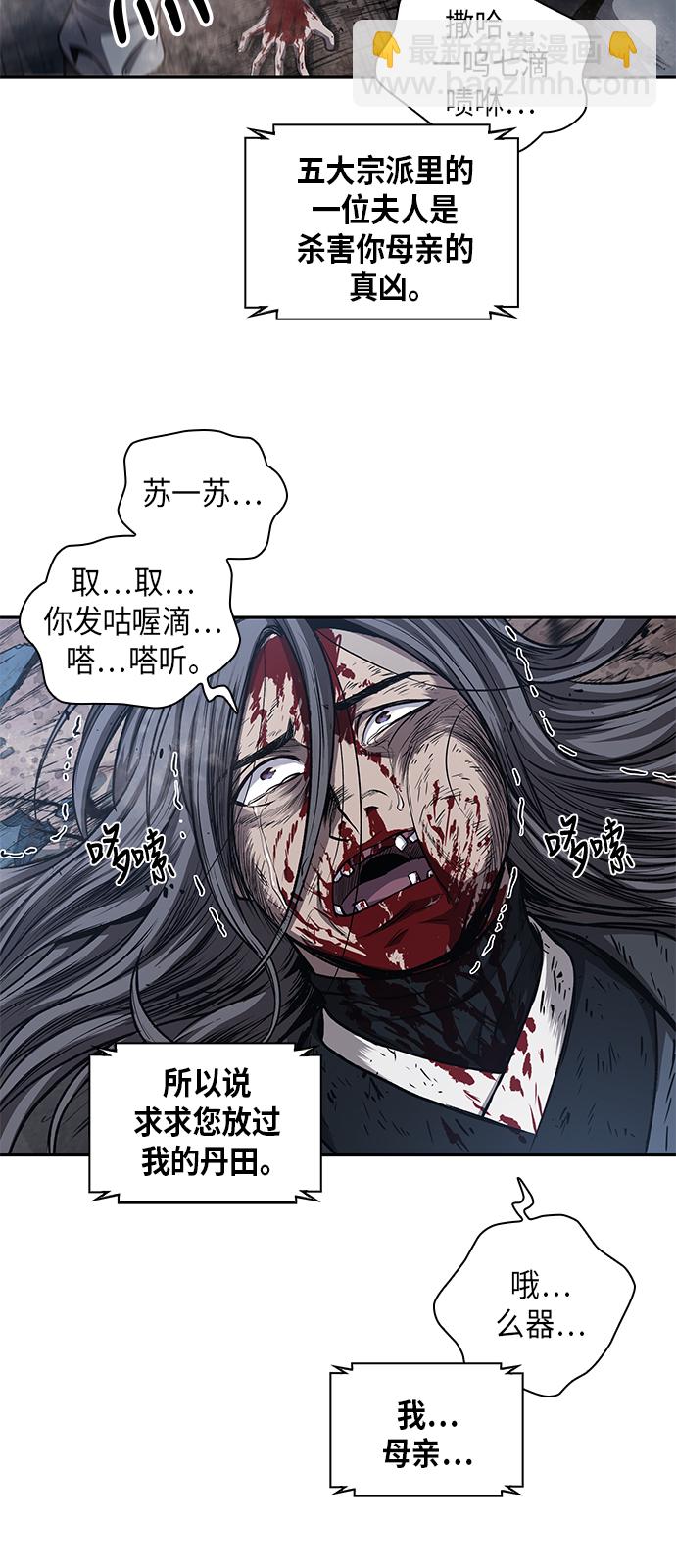 🍟某天成为魔神 042. 第16章 把你踩在脚下（3） 第37页