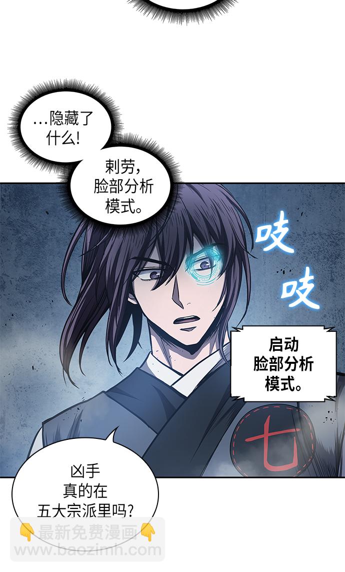 🍟某天成为魔神 042. 第16章 把你踩在脚下（3） 第39页