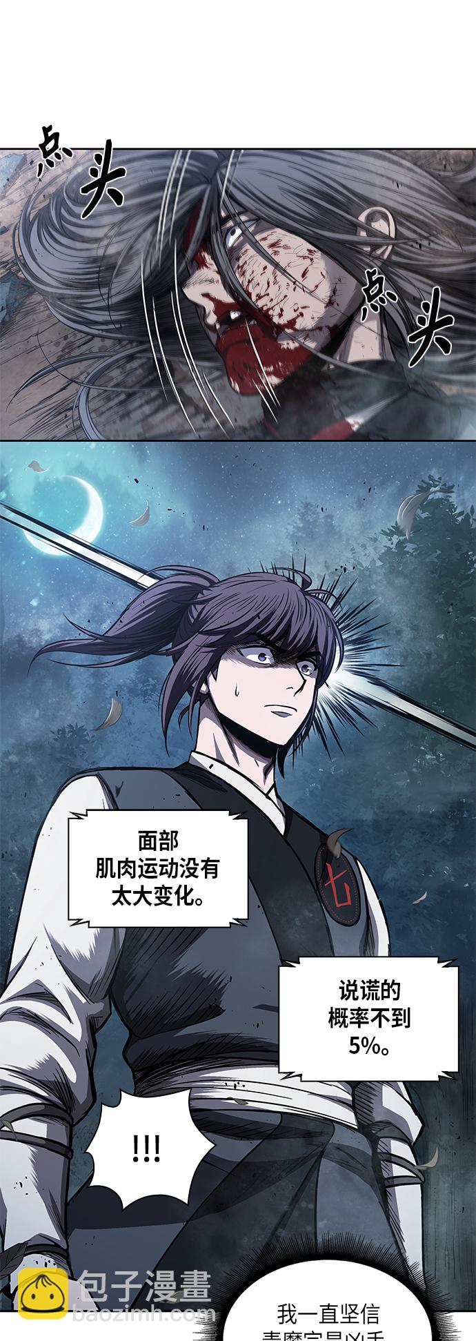 🍟某天成为魔神 042. 第16章 把你踩在脚下（3） 第40页