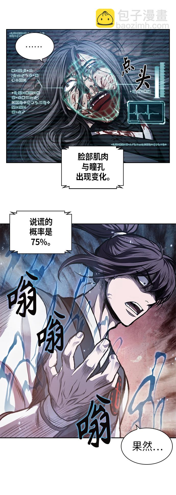 🍟某天成为魔神 042. 第16章 把你踩在脚下（3） 第42页
