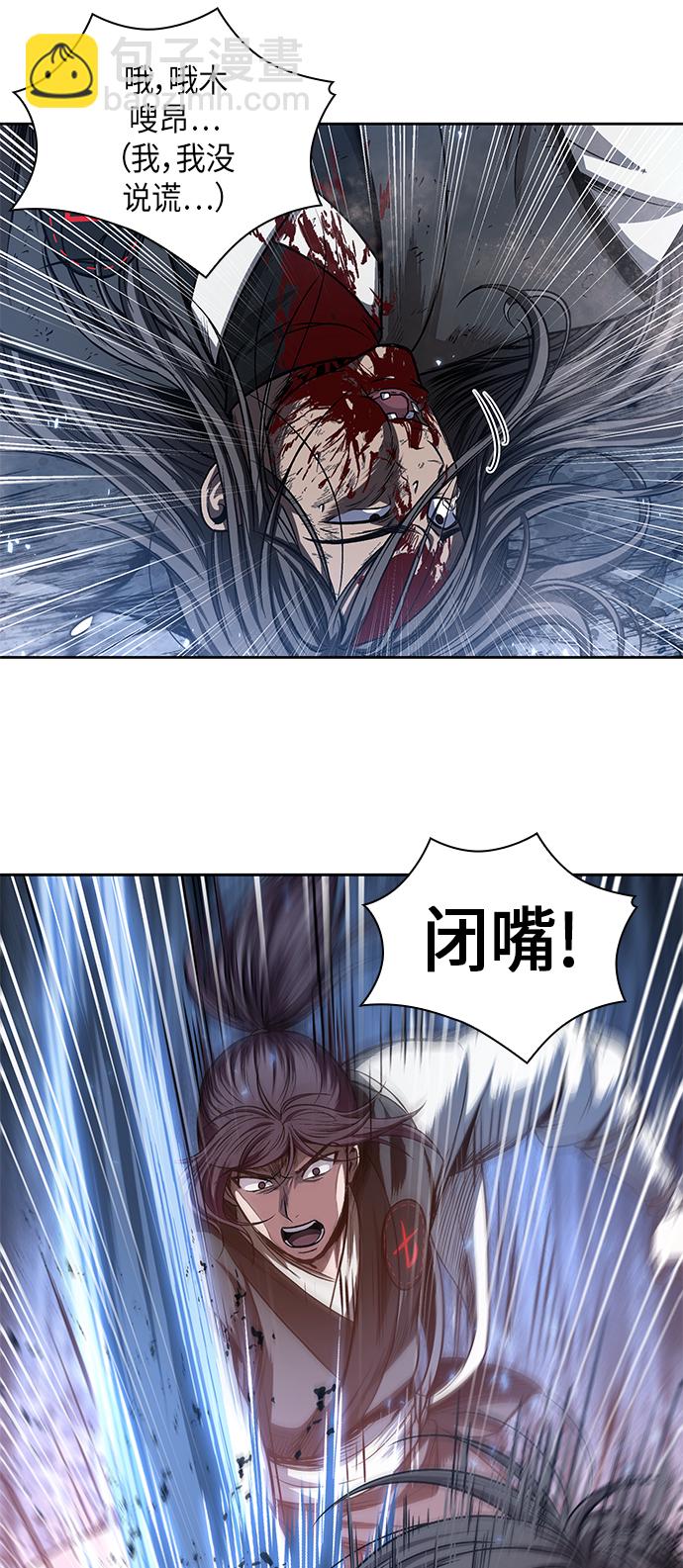 🍟某天成为魔神 042. 第16章 把你踩在脚下（3） 第43页