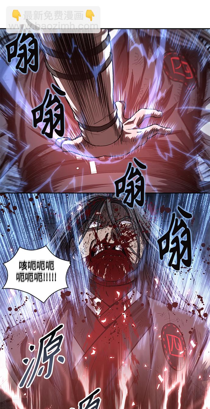 🍟某天成为魔神 042. 第16章 把你踩在脚下（3） 第45页