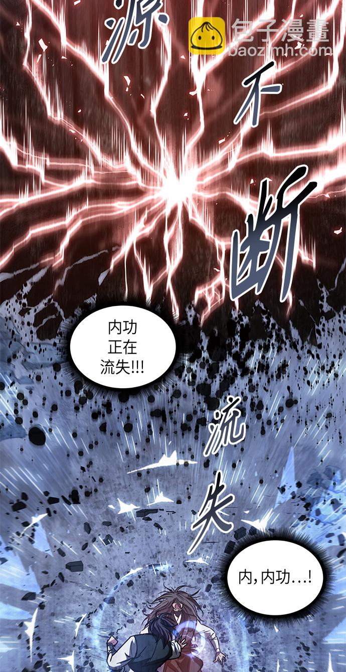 🍟某天成为魔神 042. 第16章 把你踩在脚下（3） 第46页