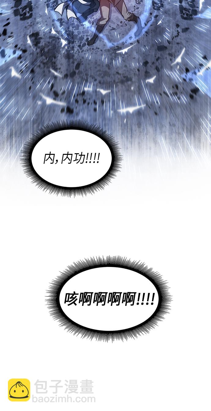 🍟某天成为魔神 042. 第16章 把你踩在脚下（3） 第47页