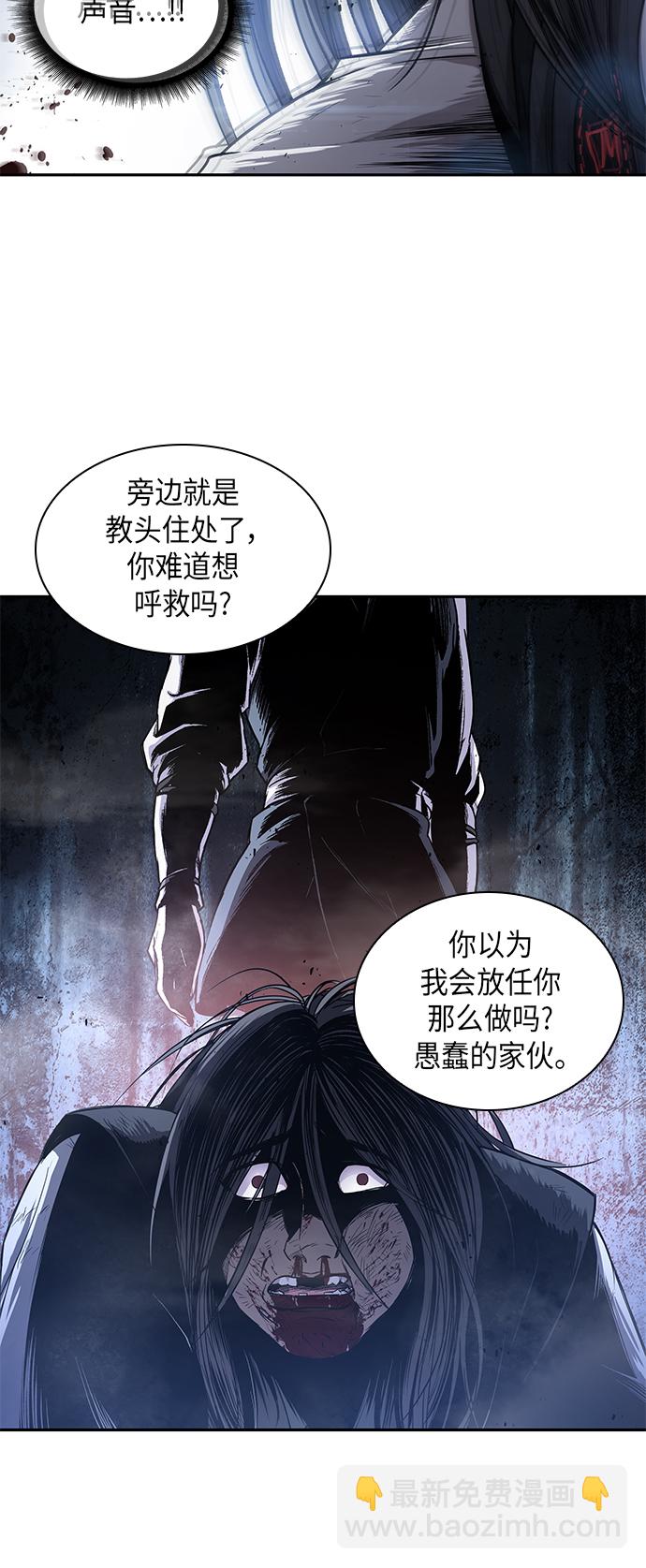 🍟某天成为魔神 042. 第16章 把你踩在脚下（3） 第5页