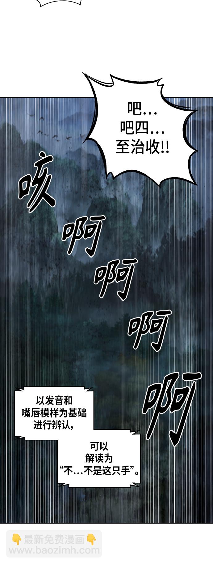 🍟某天成为魔神 042. 第16章 把你踩在脚下（3） 第7页