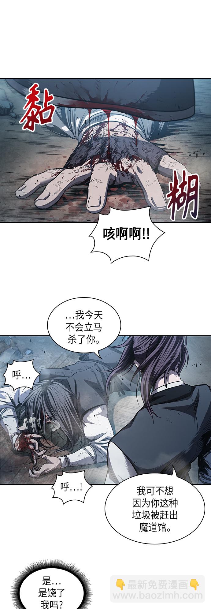 🍟某天成为魔神 042. 第16章 把你踩在脚下（3） 第8页