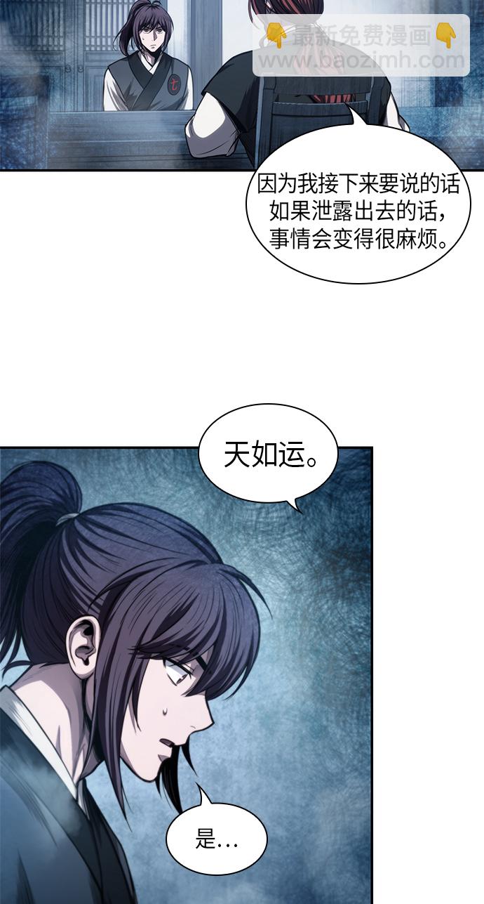 🍟某天成为魔神 044. 第17章 要内心炙热，头脑冷静（2） 第14页
