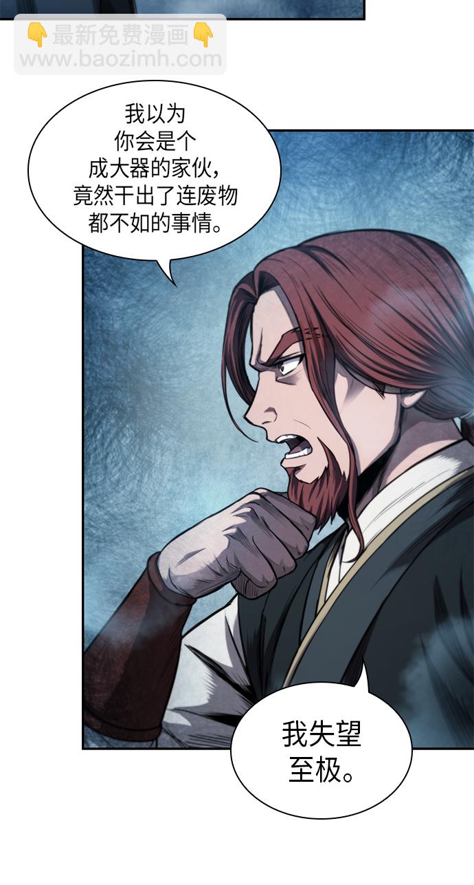 🍟某天成为魔神 044. 第17章 要内心炙热，头脑冷静（2） 第15页