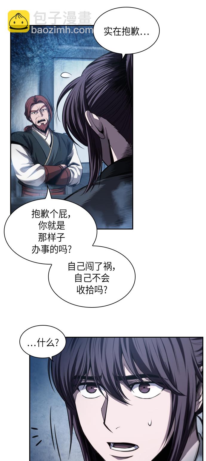 🍟某天成为魔神 044. 第17章 要内心炙热，头脑冷静（2） 第16页