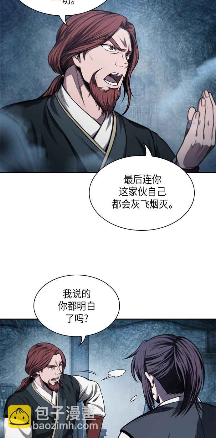 🍟某天成为魔神 044. 第17章 要内心炙热，头脑冷静（2） 第25页