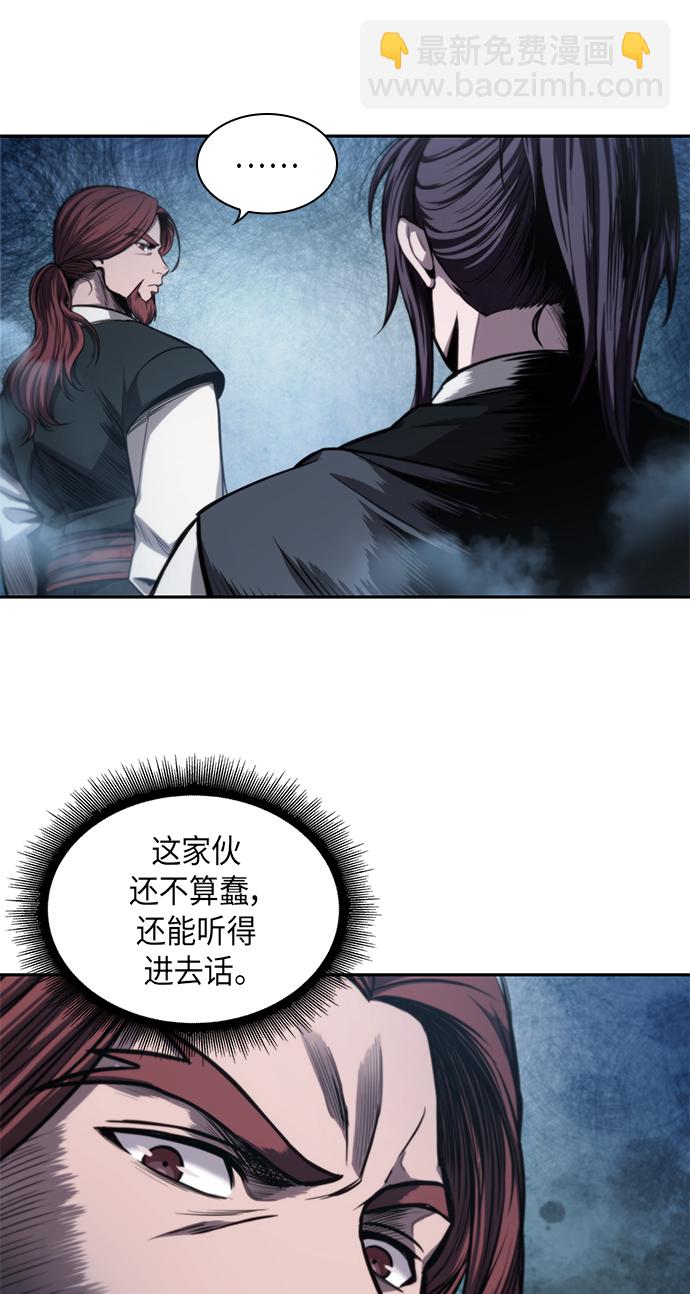 🍟某天成为魔神 044. 第17章 要内心炙热，头脑冷静（2） 第30页