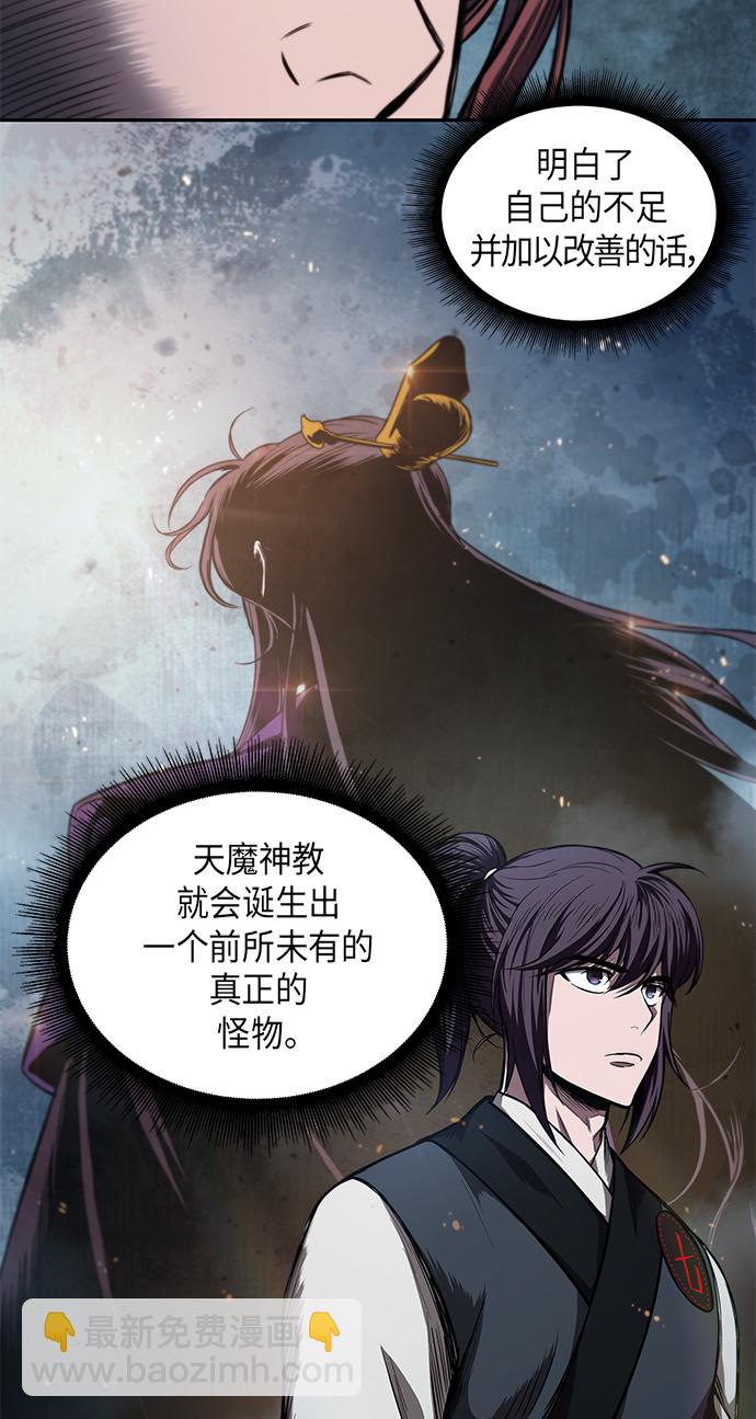 🍟某天成为魔神 044. 第17章 要内心炙热，头脑冷静（2） 第31页
